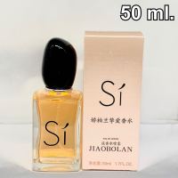 JIAOBOLAN SI 50ml น้พหอมผู้หญิง กลิ่่นหอมยั่วหอมผู้ดี เรียบหรูดูแพง พร้อมส่ง