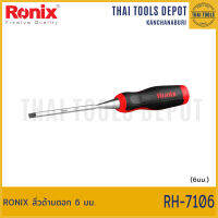 RONIX สิ่วด้ามตอก 6 มม. RH-7106