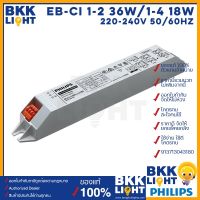 ( Pro+++ ) สุดคุ้ม Philips บัลลาสต์อิเลคทรอนิกส์ Electronic Ballast ฟิลิปส์ รุ่น EB-Ci TLD สำหรับหลอดไฟ T8 ใช้ได้ทั้ง18wและ36w หม้อแปลง ราคาคุ้มค่า บัล ลา ส บัล ลา ส ต์ บัล ลา ส ต์ อิเล็กทรอนิกส์ บัล ลาด ไฟฟ้า