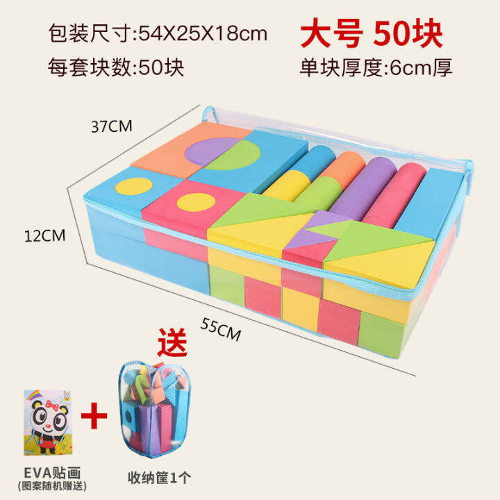 ของเล่นเด็กบล็อกโฟม-eva-ขนาดใหญ่3-6-7-8ปีฟองน้ำเนื้อนุ่มโรงเรียนอนุบาลเพื่อการศึกษา