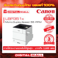 Laser Printer เครื่องพิมพ์  Canon imageCLASS LBP351x ประกันศูนย์ 3 ปี