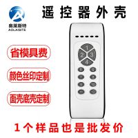 [COD] control touch smart home shell wireless intelligent dual remote plastic