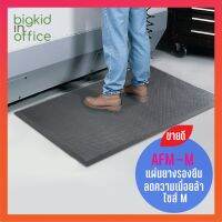 ERGOMOTIVE แผ่นรองยืนลดความเมื่อยล้า ไซส์ M / Anti-Fatigue Mat รหัสรุ่น AFM-M