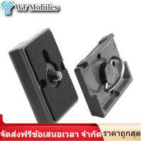 【ของต้องซื้อ】Quick Release Plate 1/4 Screw Hole กล้องเพลทเพลตฟิตใช้งานร่วมกับ Manfrotto 200PL-14 - INTL