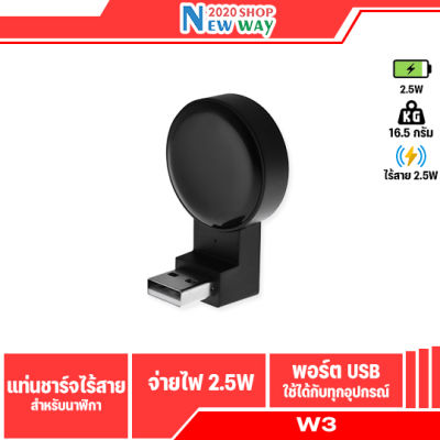 Orsen by Eloop W3 USB Wireless Charger ที่ชาร์จไร้สายระบบแม่เหล็ก สำหรับ iWatch สีดำ