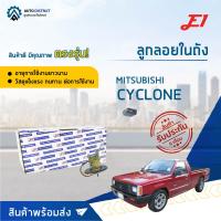 E1 ลูกลอยในถัง MITSUBISHI CYCLONE ราคาใหม่  จำนวน 1 ตัว