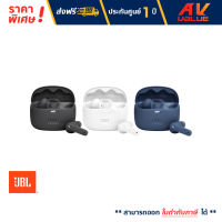 JBL Tune Beam True wireless Noise Cancelling Earbuds หูฟังไร้สาย