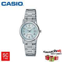 SC Time Online Casio standard หญิง LTP-V002D-2BUDF (สินค้าใหม่ ของแท้ มีใบรับประกัน)  Sctimeonline