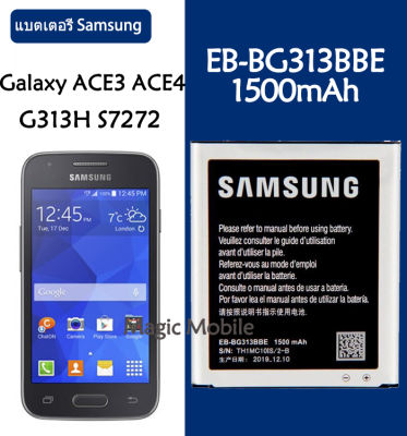 แบตเตอรี่ แท้ SAMSUNG Galaxy ACE 3 ACE 4 NEO ACE 4 Lite j1 Mini Prime battery แบต EB-BG313BBE 1500mAh รับประกัน 3 เดือน