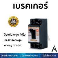 รุ่นขายดี เบรคเกอร์ งานไฟฟ้า CHANG เบรคเกอร์ 20A BCL 220 มีไฟ-ช้าง - สีดำ ตัดไฟ ป้องกันไฟดูด ไฟรั่วอย่างมีประสิทธิภาพ รองรับมาตรฐาน มอก Circuit Breaker จัดส่งฟรี Kerry ทั่วประเทศ