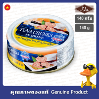 ซีคราวน์ทูน่าชนิดก้อนในน้ำเกลือ 140กรัม - Sea Crown Tuna Chunks in Brine 140g