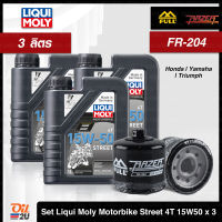 [ชุดเซ็ท 3 ลิตร+กรอง FR-204] สำหรับ Honda Yamaha Triumph : น้ำมันเครื่อง Liqui Moly Motorbike 4T Street 15W50 1 ลิตร จำนวน 3 กระป๋อง | Oil2U