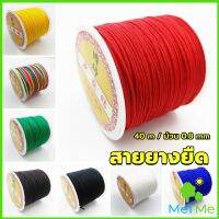 METME ด้ายหยกไต้หวัน สําหรับถักสร้อยข้อมือ จี้พู่ DIY 40ม. / ม้วน 0.8 มม. Braided rope