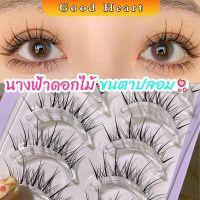 Jai Dee ขนตาปลอมแบบเซท  แผ่งขนตาปลอม 3D หนาแน่น ดูเป็นธรรมชาติ แบบช่อขนตา นิ่ม  false eyelashes