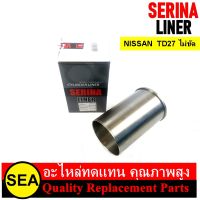 ปลอกสูบ SERINA สำหรับ NISSAN TD27 (ไม่ขัด) #LS-TD27 (1ชิ้น)