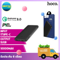 Hoco J12 แบตสำรอง PowerBank 10000mAh ชาร์จเร็ว iPhone13 รองรับ QC3.0 &amp; PD (18W)