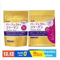 【ร้อน】●◈☃ Asahi Premier Rich Collagen คอลลาเจน นาโน ขนาดบรรจุ 228 กรัม (30 วัน) และ 378 กรัม (50 วัน) ของแท้ made in Japan