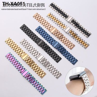 ✨ (Watch strap) Suitable for Watch4 GT2 3 Metal Band Three Beads 9 Mesh Straps