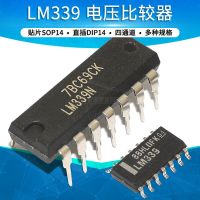 LM339N 339DR SMD SOP14 In-Line DIP14 Channel Voltage Comparator Chip Integrated Block IC