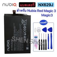 แบตเตอรี่ ZTE NUBIA REDMAGIC 3 REDMAGIC 3S NX629J สีแดง 3 แบตของแท้ LI3949T44P6H996644 5020mAh แถมฟรีอุปกรณ์สำหรับเปลี่ยน+แผ่นกาว