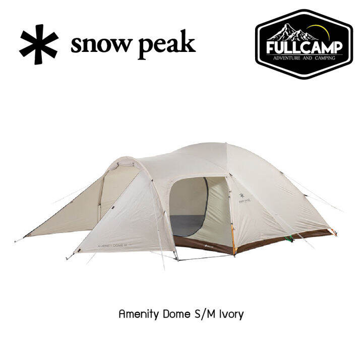 Snow Peak Amenity Dome S/M Ivory Lazada.co.th