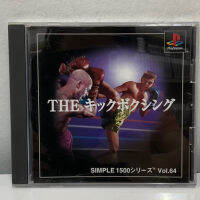 แผ่นแท้ [PS1] Simple 1500 Series Vol. 64: The Kickboxing (Japan) (SLPM-86841)