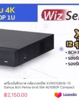 เครื่องบันทึกภาพ กล้องวงจรปิด XVR5108HS-13  Dahua 8ch Penta-brid 5M-N/1080P Compact 1U 1HD