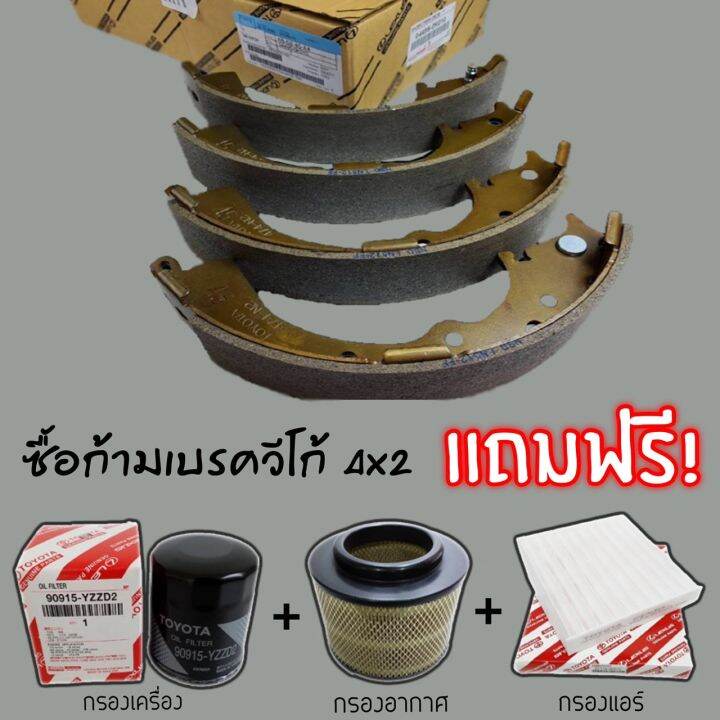 ก้ามเบรคหลัง-toyota-vigo-4x2-04495-0k010-สุดคุ้มซื้อ-1-ได้อีก-3