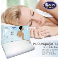 PLW หมอน  เพื่อสุขภาพซาติน ลดอาการปวดหลัง ลดการกรน  สุขภาพSatin หมอนหนุน หมอนราคาถูก หมอนเพื่อสุขภาพ