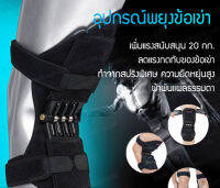 viviqueen สนับเข่า Booster Brace ร่วมสนับสนุนแผ่นรองเข่าป้องกันสำหรับทั้งชายและหญิง