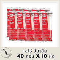 เอโร่ วุ้นเส้น 40 กรัม x 10 ห่อ - aro Vermicelli 40 g x 10 รหัสสินค้าli4112pf