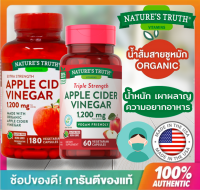 Nature’s Truth,Apple Cider Vinegar,1200 mg ,60/180 เม็ด,Nature truth ,แอปเปิ้ลไซเดอร์ เวเนก้า,น้ำส้มสายชูหมักแอปเปิ้ล ,