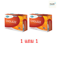 Mega We Care Cholezz เมก้า วีแคร์ โคเลซซ์ 30 เม็ด **ซื้อ 1 แถม 1 **