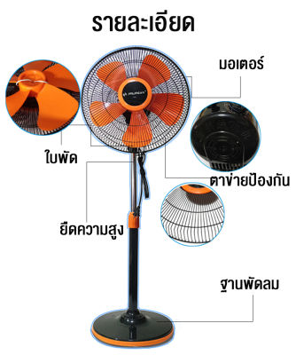 JINLING พัดลม 5 ใบพัด ใบพัดสีส้ม  FAN 1974 FS11-35A และ FS11-30A