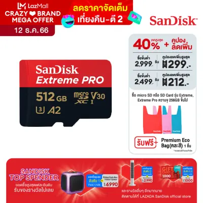 SanDisk Extreme Pro microSDXC, SQXCD 512GB, V30, U3, C10, A2, UHS-I, 200MB/s R, 140MB/s With Adaptor ( SDSQXCD-512G-GN6MA ) ( เมมโมรี่การ์ด ไมโครเอสดี การ์ด )