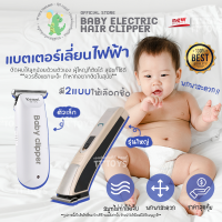 TTTOYS?Kemei ปัตตาเลี่ยนตัดผมเด็ก ปัตตาเลี่ยนไฟฟ้าไร้สาย ปัตตาเลี่ยนตัดผม กรรไกรตัดผมเด็ก ที่ตัดผมเด็ก แบตเตอร์เลี่ยนตัดผมเด็ก