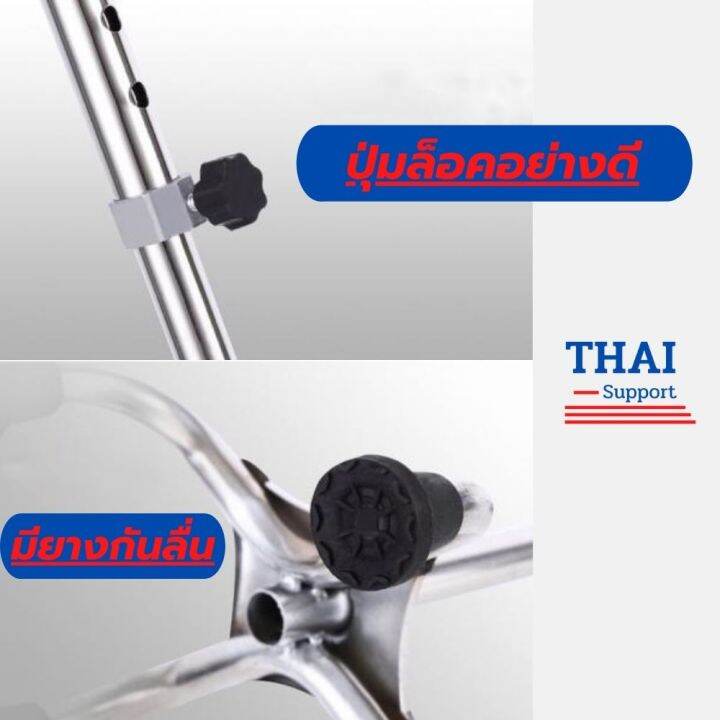 ไม้เท้า-ไม้เท้าคนแก่-ไม้เท้าพยุงตัว-ไม้เท้า-ช่วยป้องกันการลื่นล้ม-รุ่นพิเศษแบบ-4-ขา-รับน้ำหนักได้มาก-แข็งแรงทนทาน-ปรับใด้หลายระดับ-ใช้ใด้ทั้งผู้ชายและผู้หญิง