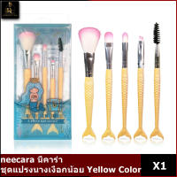 LITTLE MERMAID BRUSH SET (N688) : neecara นีคาร่า ชุดแปรงนางเงือกน้อย Yellow Color