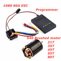 1080แปรง80A แปรง ESC ควบคุมความเร็วกันน้ำ ESC 540 21ครั้ง35ครั้ง45ครั้ง55ครั้ง80ครั้งแปรงมอเตอร์โปรแกรมเมอร์สำหรับ110 RC รถ