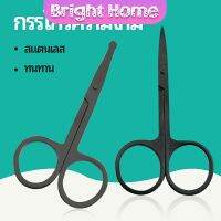 กรรไกร ตัดขนจมูก  ตัดขนคิ้ว ตัดเล็ม สแตนเลส  ใช้ได้หลายอย่าง beauty scissors