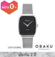 Obaku (โอบากุ) นาฬิกาผู้หญิง รุ่น Tern Lille หน้าปัด 27x35 มม.