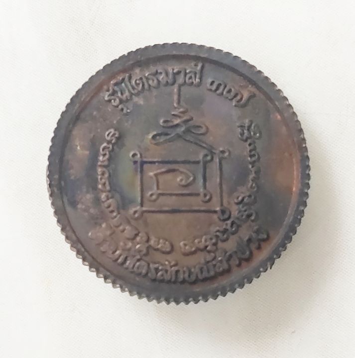 เหรียญ-ล้อแม็ก-หลวงพ่อเกษม-เขมโก-สุสานไตรลักษณ์-5ม-ค-2538-รุ่น-ไตรมาส-37-รับประกันพระแท้