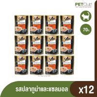 [PETClub] SHEBA®Tuna &amp; Salmon รสปลาทูน่าและแซลมอล อายุ 12 เดือนขึ้นไปx12 (70 g)