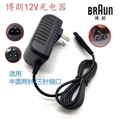 ☂2023สินค้าใหม่ .. Braun Shaing Charger สายไฟสายชาร์จ5497 Universal 12V