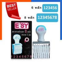 ตรายางตัวเลข ตราประทับ ตัวเลข 6หลัก/8หลัก ขนาด 4มม./ 5มม. US E’SY อีซี่ย์ พร้อมส่ง US.Station