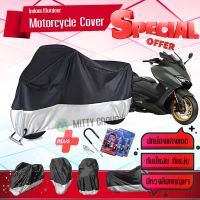 ผ้าคลุมมอเตอร์ไซค์ Yamaha-TMAX สีเทาดำ เนื้อผ้าอย่างดี ผ้าคลุมรถมอตอร์ไซค์ Motorcycle Cover Gray-Black Color