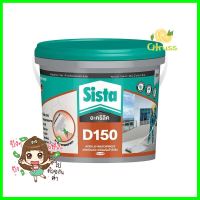 อะคริลิคกันซึม SISTA D150 1 กก. สีเทาACRYLIC WATERPROOF COATING SISTA D150 1KG GREY **มีบริการชำระเงินปลายทาง**