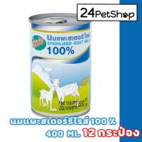 [12 ป๋อง] ศิริชัย 400ml. นมแพะสเตอร์รีไรส์ 100% นมสัตว์เลี้ยง นมสำหรับลูกแมวลูกสุนัข