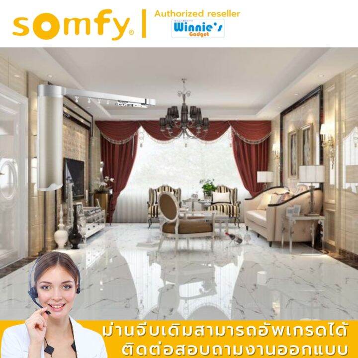 somfy-glydea-ultra-60e-wt-มอเตอร์ไฟฟ้าสำหรับม่านจีบ-มอเตอร์อันดับ-1-นำเข้าจากฝรั่งเศส