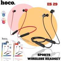 หูฟังบลูทูธรุ่น ES29เชื่อมต่อไร้สายด้วย Bluetooth 5.0 หูฟังแบบ In-Ear ป้องกันเสียงรบกวนรอบข้างได้ดี เหมาะสำหรับออกกำลังกาย